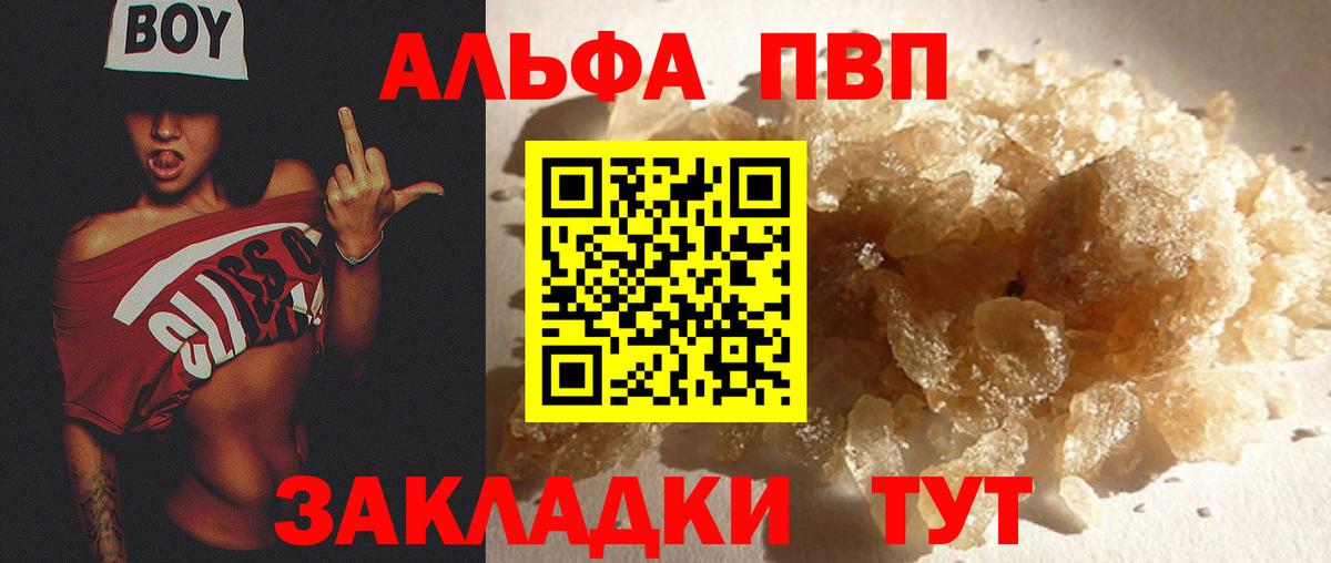 A PVP мука  купить наркотик  Ярославль  A-PVP VHQ  Вход с VPN  А ПВП кристаллы 