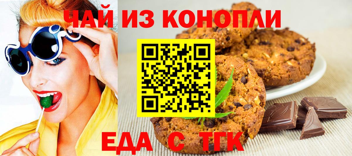 Ярославль  Еда ТГК конопля  Вход с VPN 