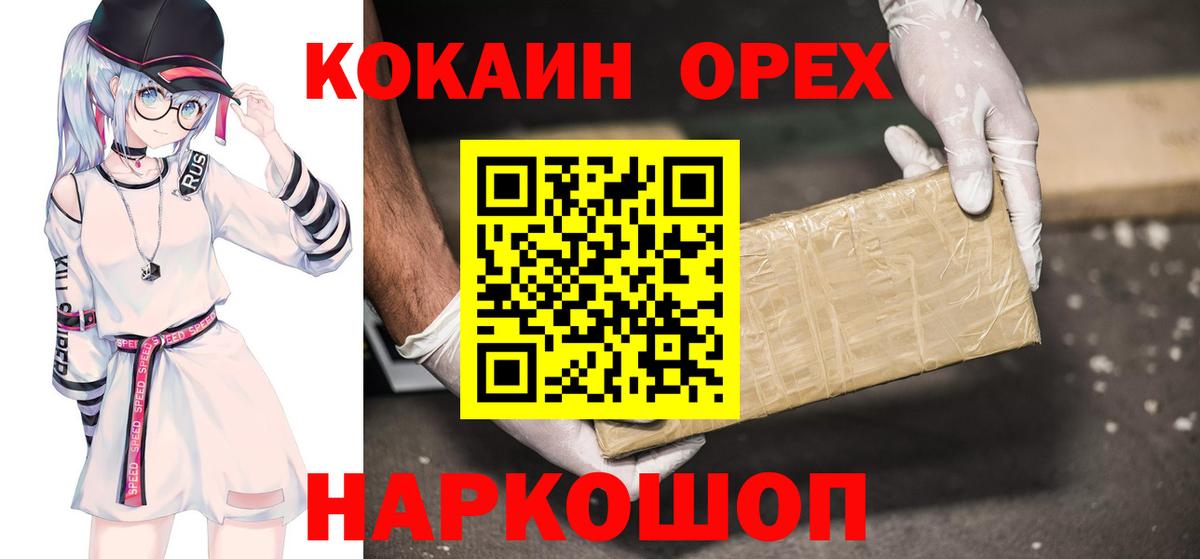 COCAIN 99%  COCAIN Эквадор  Ярославль  Вход с VPN 