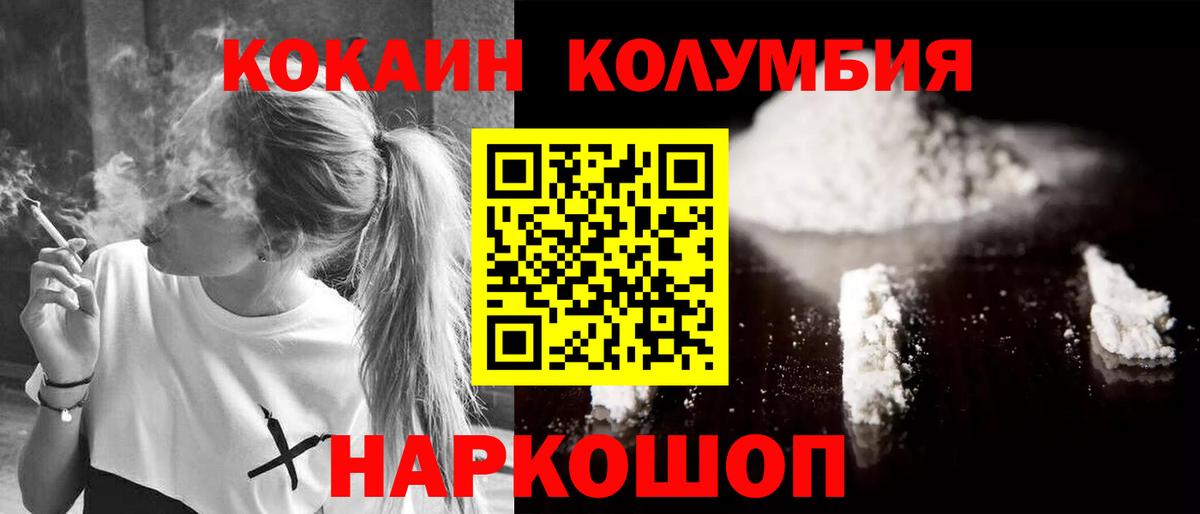 Cocaine Fish Scale Ярославль