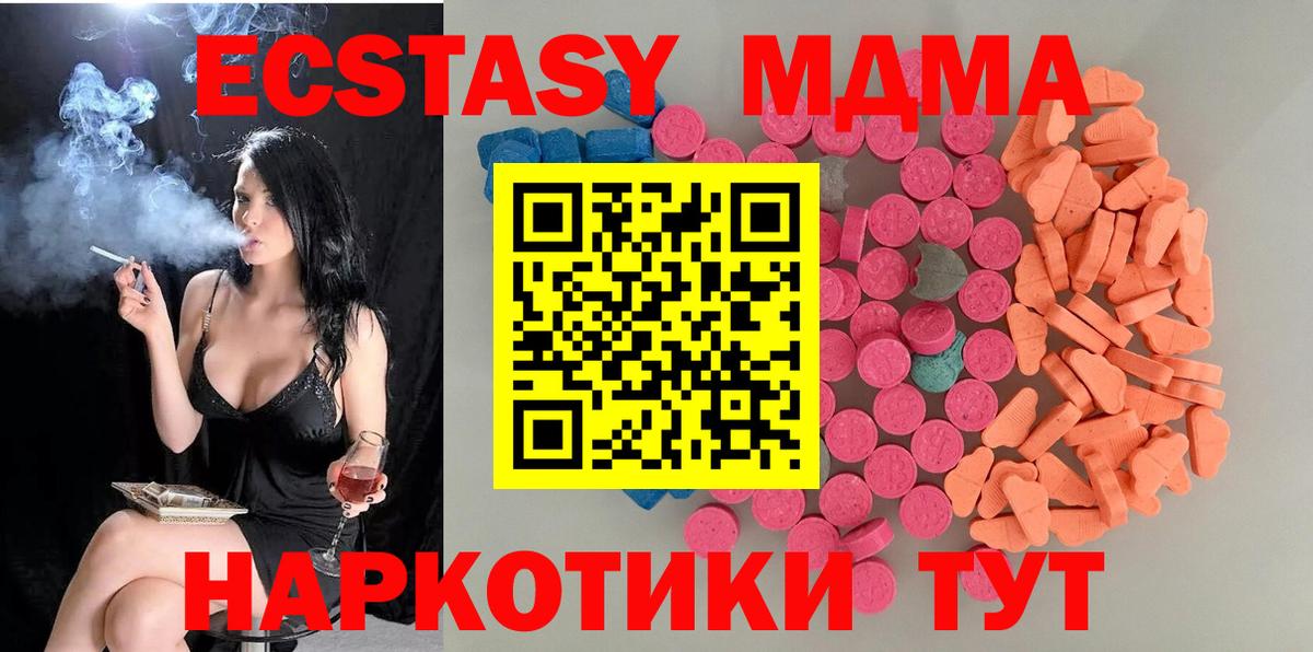 Ecstasy таблы Ярославль
