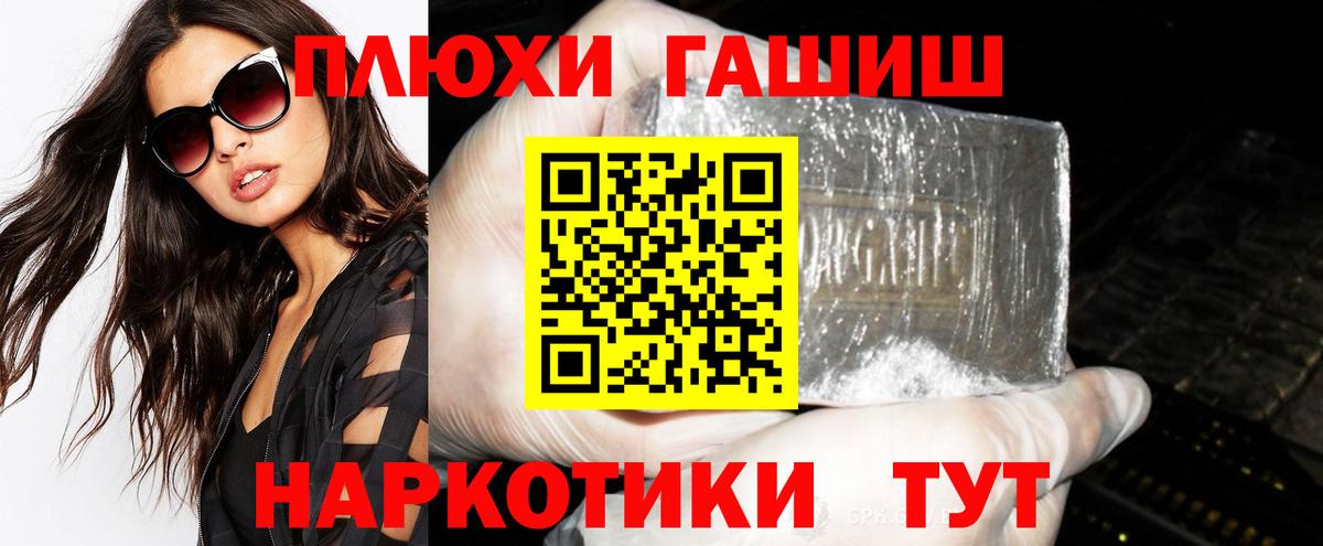 ГАШИШ убойный  ГАШИШ гашик  Ярославль  Вход с VPN 