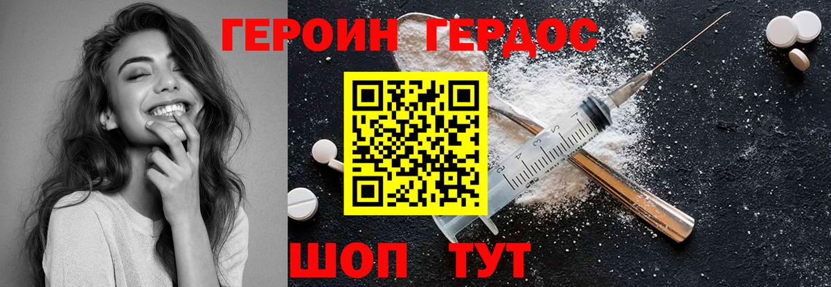 Героин Афган  Вход с VPN  Героин  Ярославль 