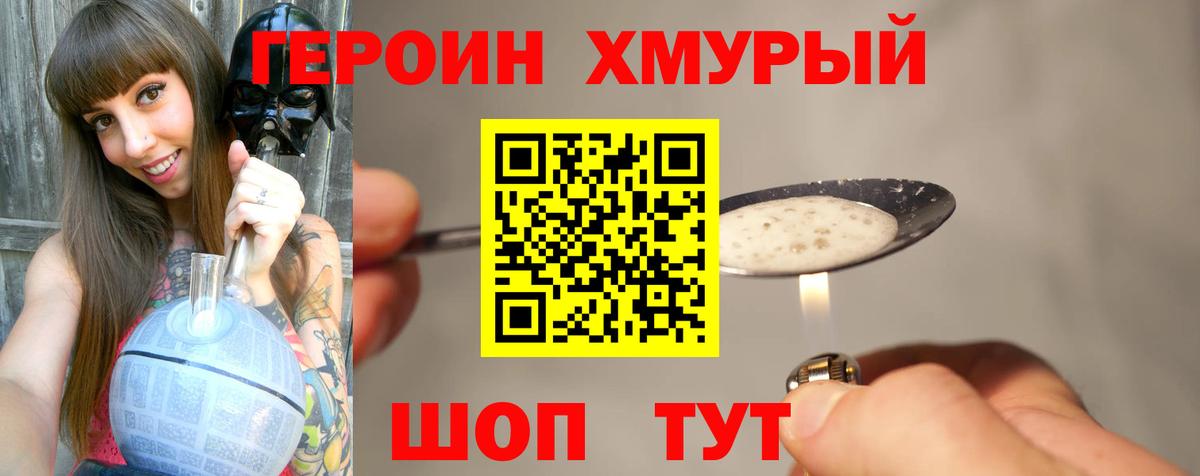ГЕРОИН гречка Ярославль