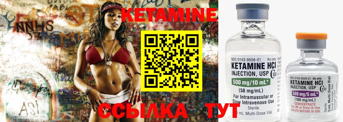 КЕТАМИН ketamine  КЕТАМИН ketamine  Вход с VPN  Ярославль 