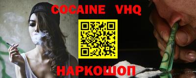 меф VHQ Кунгур