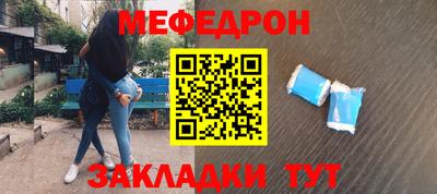 меф VHQ Кунгур