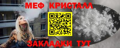 меф VHQ Кунгур