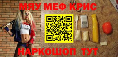 меф VHQ Кунгур