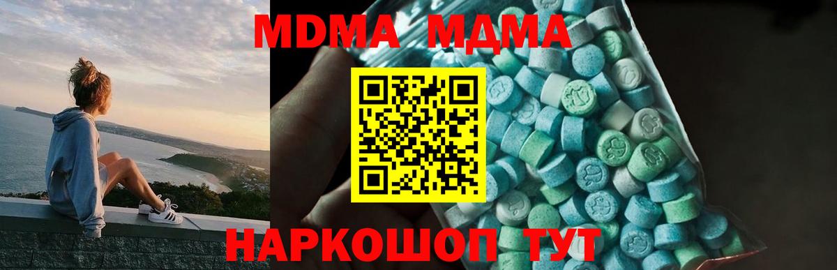 MDMA VHQ Ярославль