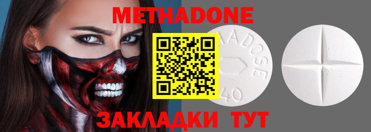 Метадон VHQ Ярославль
