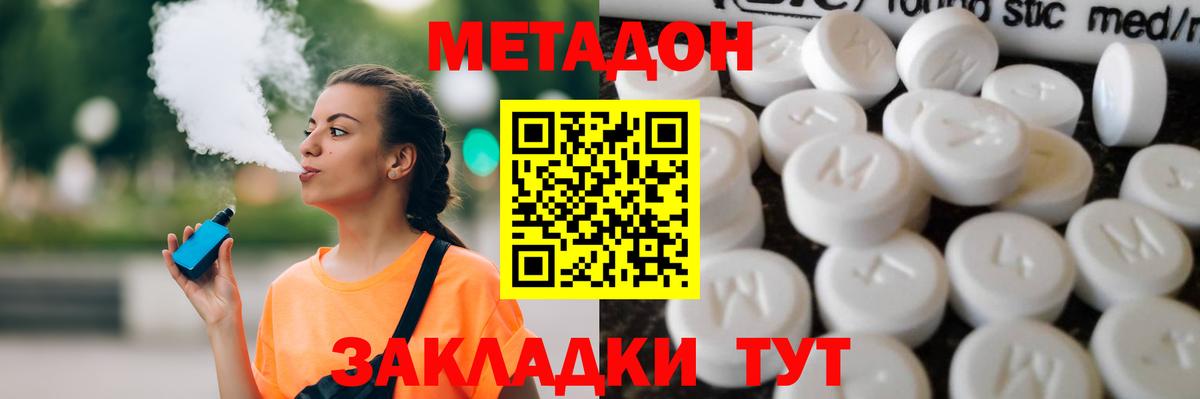 Метадон VHQ  Метадон белоснежный  Ярославль  Вход с VPN 