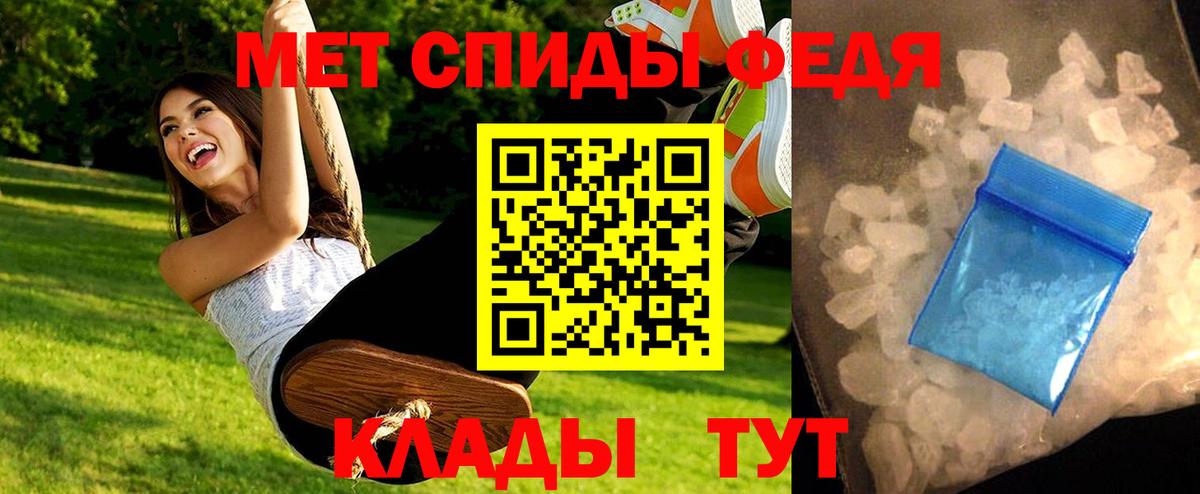 Ярославль  МЕТАМФЕТАМИН Methamphetamine  Вход с VPN 