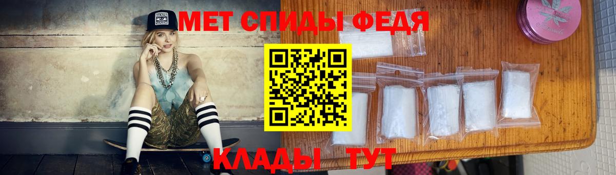 МЕТАМФЕТАМИН Methamphetamine Ярославль