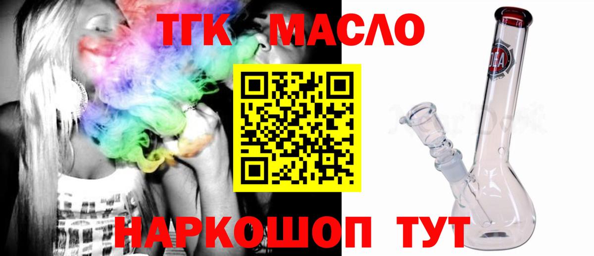 Дистиллят ТГК жижа Ярославль
